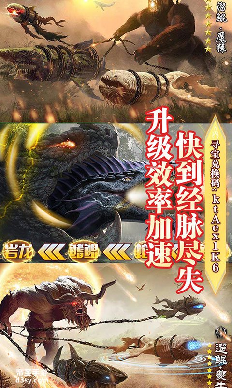 『双端手游』《山海仙魔录-惊雷版手游》上线送VIP10,58888绑定元宝，500W铜币