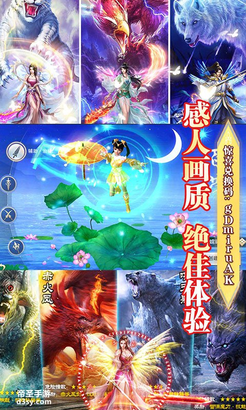 『双端手游』《山海仙魔录-惊雷版手游》上线送VIP10,58888绑定元宝，500W铜币