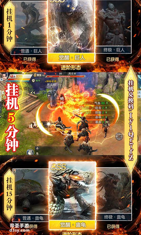 『双端手游』《山海仙魔录-惊雷版手游》上线送VIP10,58888绑定元宝，500W铜币