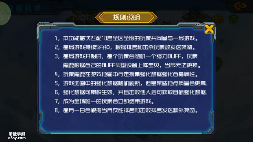 精致的卡通角色，可爱的究极数码进化将带您回忆童年《究极数码进化满V版手游》